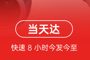 三源浦航空快递航空货运公司【机场