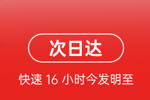 三源浦航空快递航空货运 航空货运